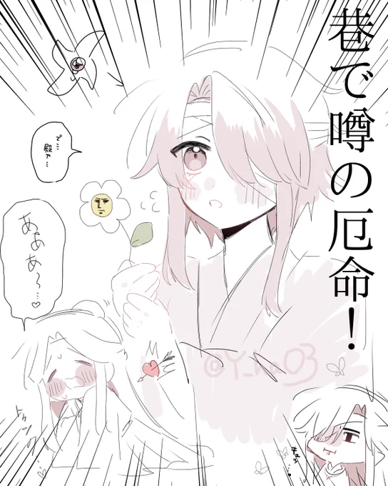 いま!巷で!うわさの!!!!! 