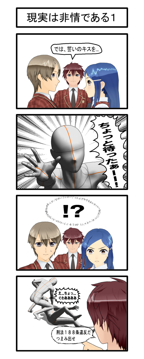 Mikey_Keymai's tweet photo. 結婚式あるある #4コマ #漫画 #オリジナル https://t.co/OUXwaoexKE https://t.co/RicdWRInmb