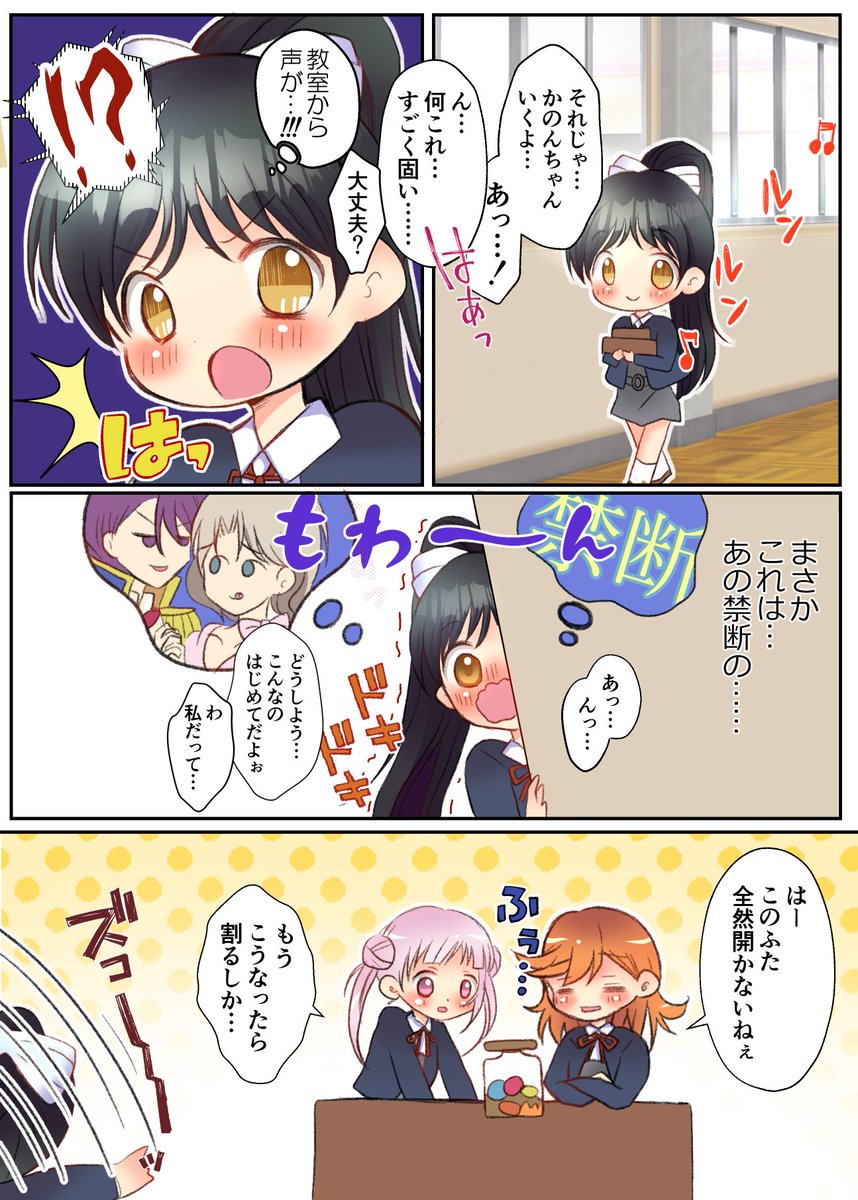 教室から声が聞こえてくる漫画です。
#葉月恋 