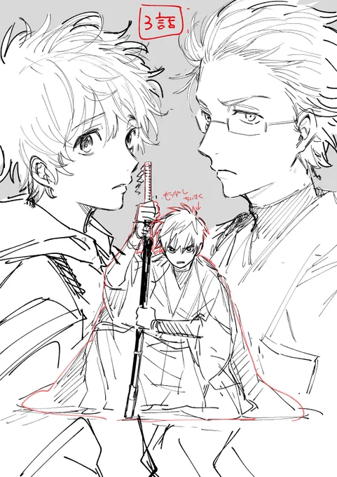 新連載「天狗祓の三兄弟」1～3話公開中です。
よろしくお願い致します!
➡️https://t.co/YJhg6uYTOn 

今回は3話扉のラフと完成です✒ 