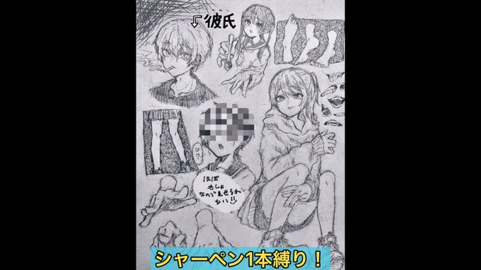 アワ、、、またそーたさんのYouTubeに載ってた、、、嬉しい、、、ありがとうございます、、、、彼氏はいません、、、、妄想です、、、(あ) 