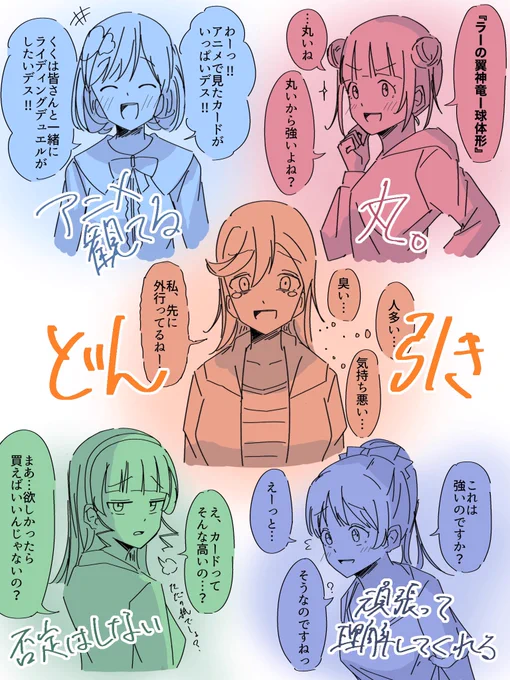 カードショップに連れて行った時の反応