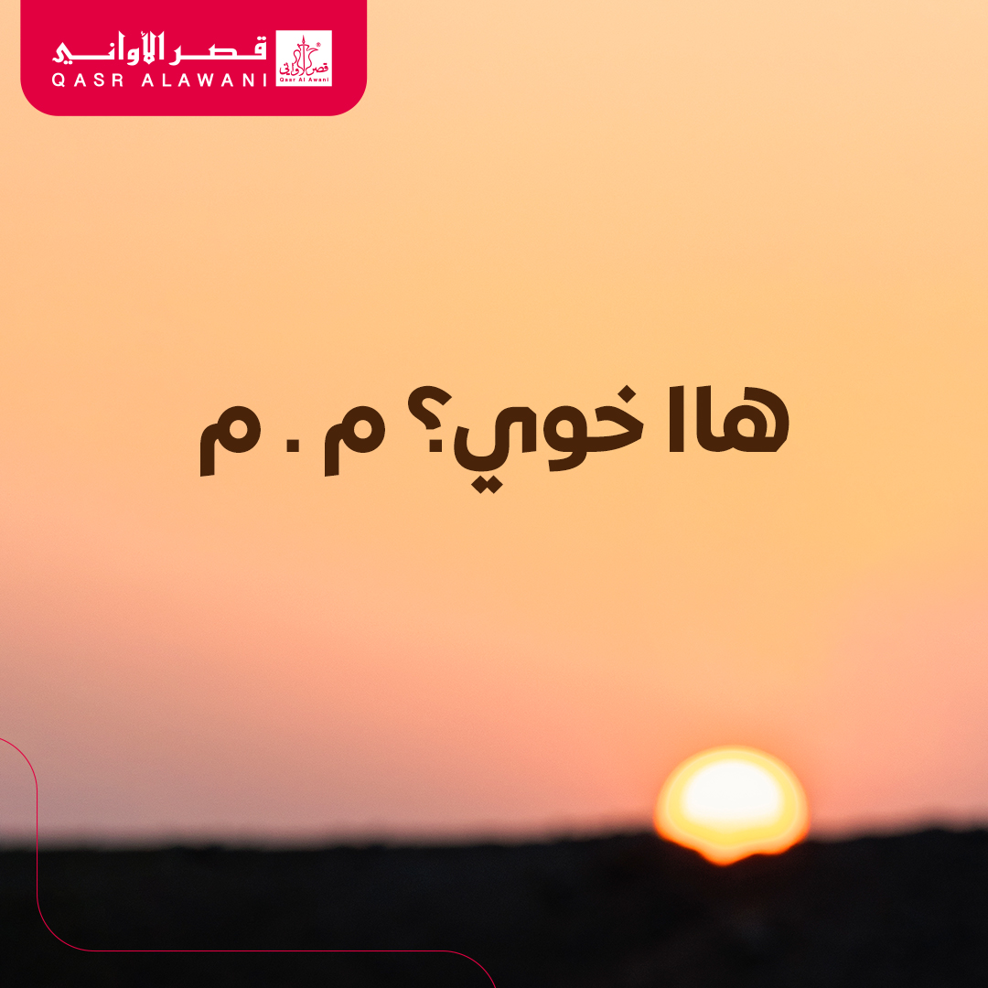 #ها_خوي ؟

رتويت يمكن تكون انت !