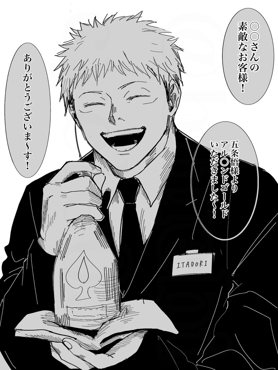 Twoucan 黒服 の注目ツイート イラスト マンガ