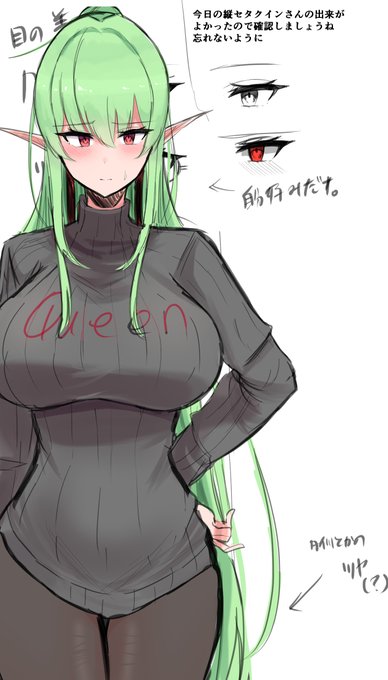 うちの子は目元だけでも個性が出るよう努力している図
あと今日描いたクインさんが俺好みだったので今後も忘れずに深めていきたい 