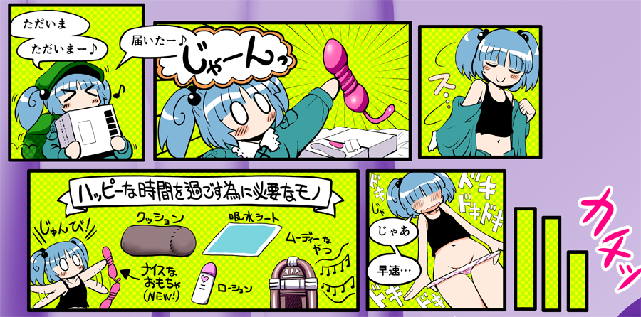 ひとりえっちに盛り上がるにとりちゃんをおskebで描きました。

https://t.co/SgezD2naEU #Skeb #Commission @skeb_jpより 