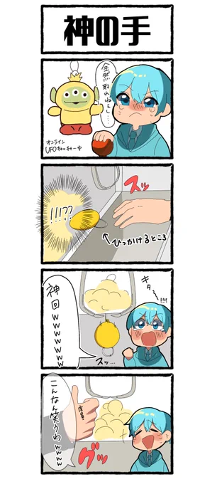 ころおつ!!神の手が差し伸べられてめちゃくちゃ面白かったです!w
#ころんくん
#すとぷりギャラリー 