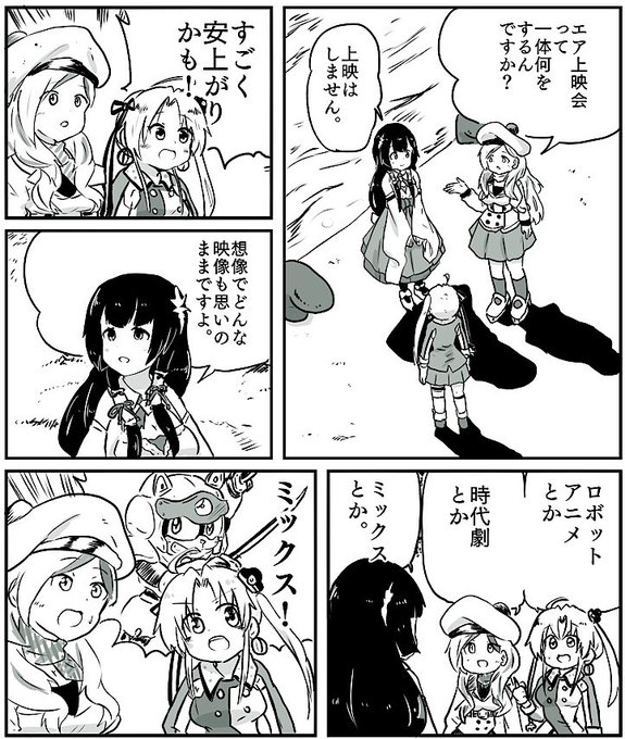 秋津洲 を含むマンガ一覧 ツイコミ 仮