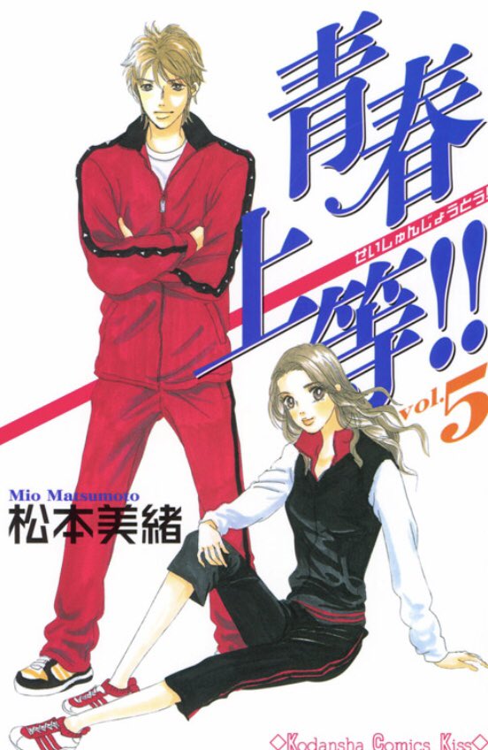 松本美緒 Madammio2525 Twitter