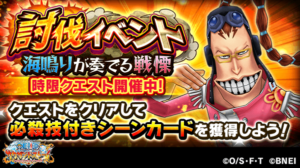 One Piece サウザンドストーム S Recent Tweets 15 Whotwi Graphical Twitter Analysis