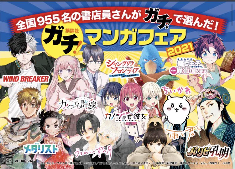 漫画「メダリスト」⛸🏅 on X: 