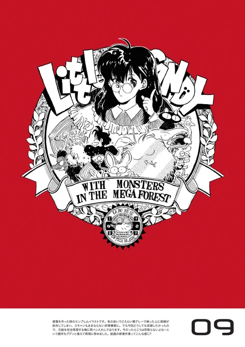 11月21日コミティア138、サークルNo:の19a「鴨葱スウィッチブレイド」にて発掘イラスト集「Timerium」を頒布致します。同誌はその後の各地コミティアで委託販売、とらのあな、メロンブックス、アニメイトでもお取り扱い頂く予定です。僕は諸事情で当日参加出来ませんが、どうぞ宜しくお願い致します‼ 