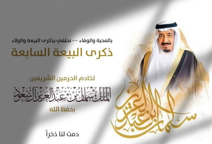 acsmssd's tweet photo. أدامك الله ذخراً  للإسلام والمسلمين ...

 #الذكرى_السابعة_للبيعة https://t.co/oi5NQ3WRDu