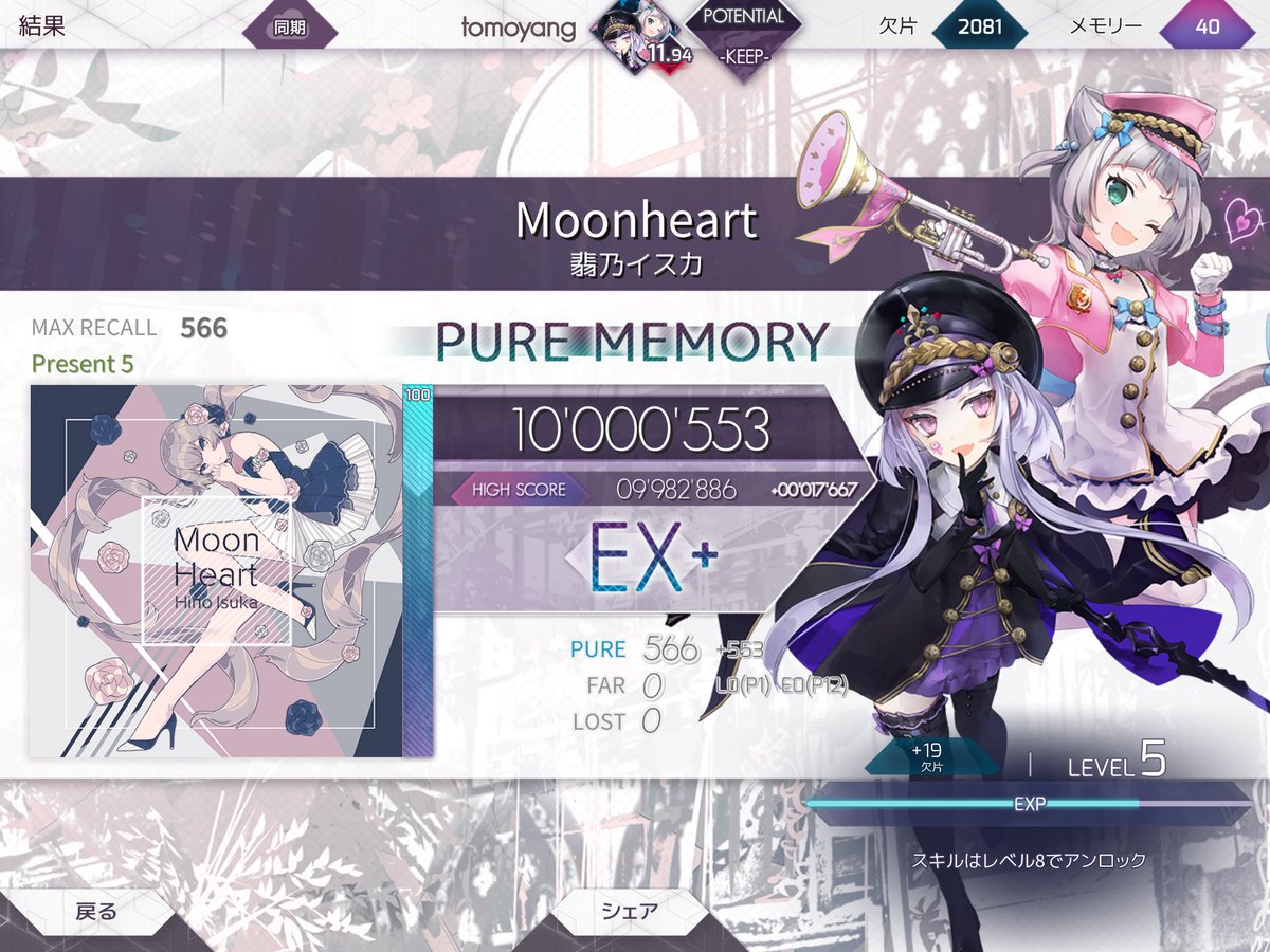 yang3520's tweet photo. アプデ前にPMPresent
#Arcaea #ともヤングの音ゲー #InfinityHeaven 
#LastCelebration 
#SilentRush 
#Moonheart https://t.co/IrszeyhRs8