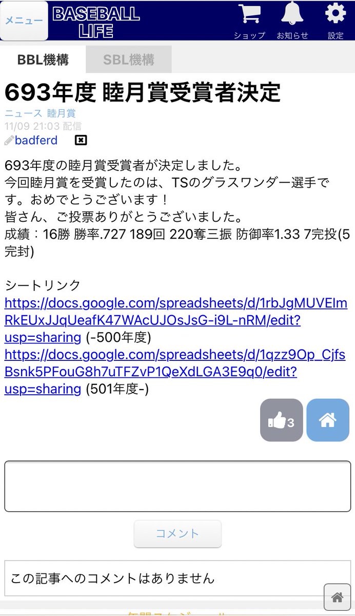 さんさ Bbl ハイペナ Sansa San Bbl Twitter