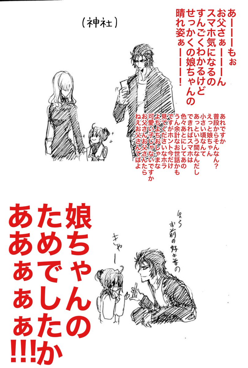 七五三の時期だった土日のできごと。
副長あんまり来ないから代理で出しちゃいますよほんとにもう 