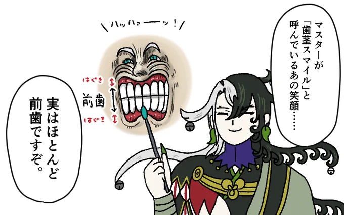 今明かされるレジライ真実
#FGO #FateGO 