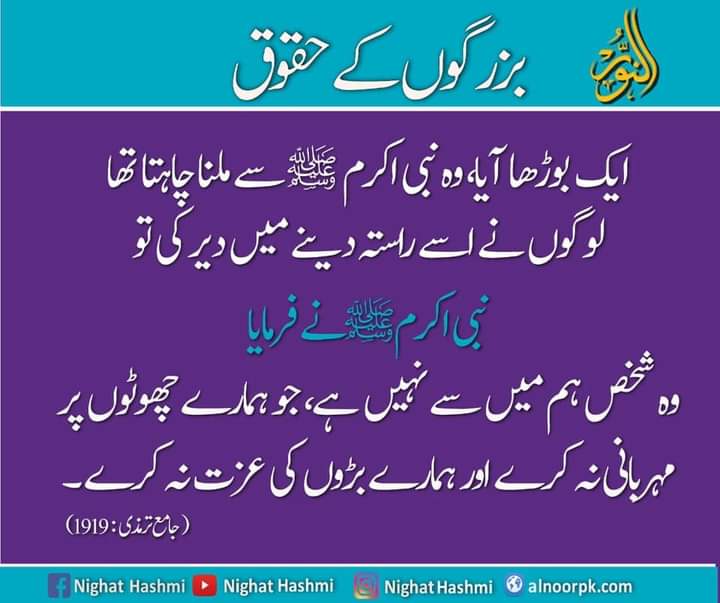 nighathashmi777's tweet photo. #Parents
#Grand_Parents
#Hadith
#Nigaht_Hashmi_Fan_Club https://t.co/N0L1qdRqgw
