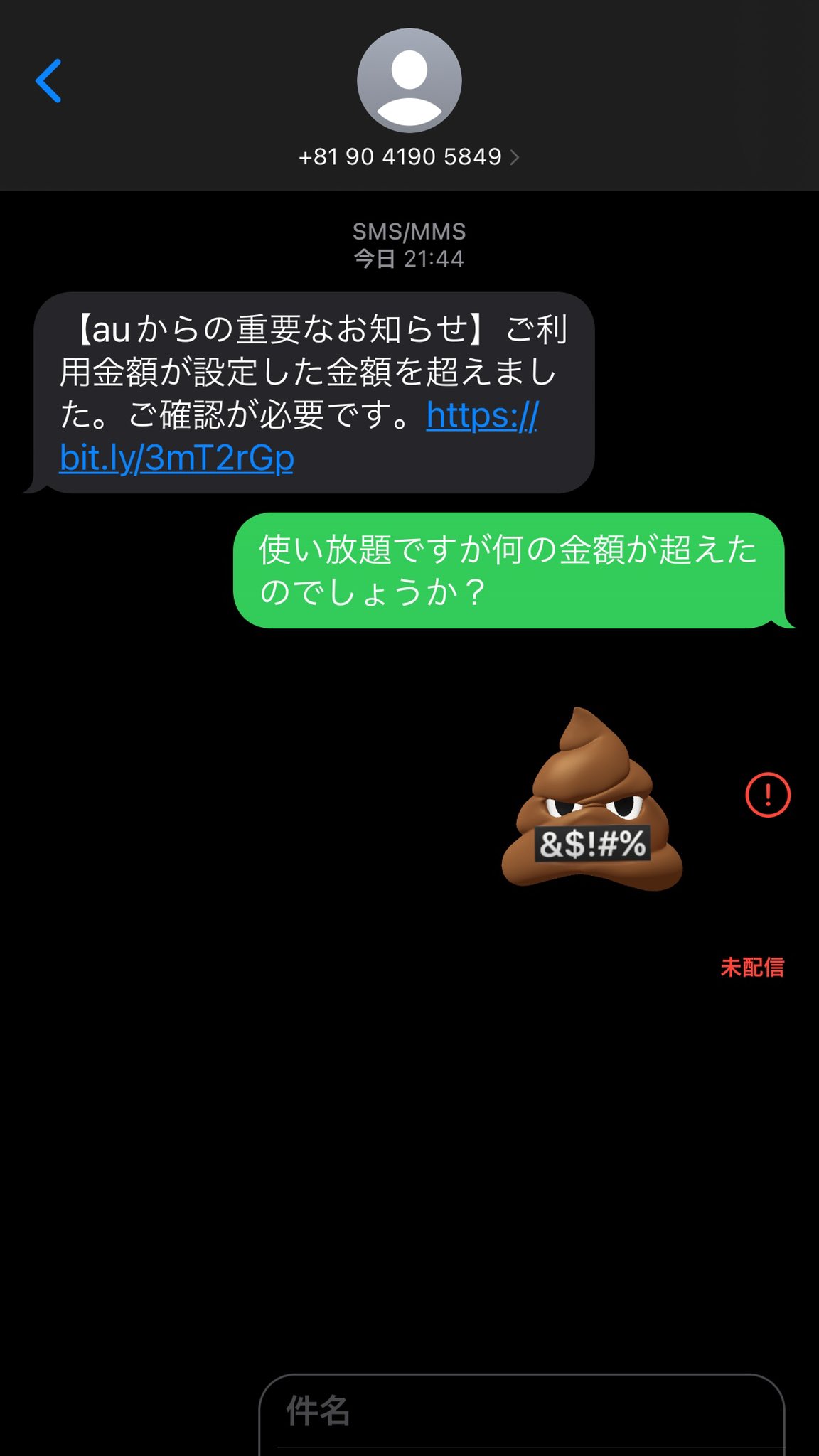 De De Stal またsmsで来たわ Fu K Url先のフィッシングサイトはau Idを入れる所以外は機能していないやっつけ仕事w 重要なお知らせはsmsでは絶対に送らないので注意 Au 詐欺 Sms詐欺 フィッシング詐欺 迷惑メール 詐欺メール 注意喚起 電話