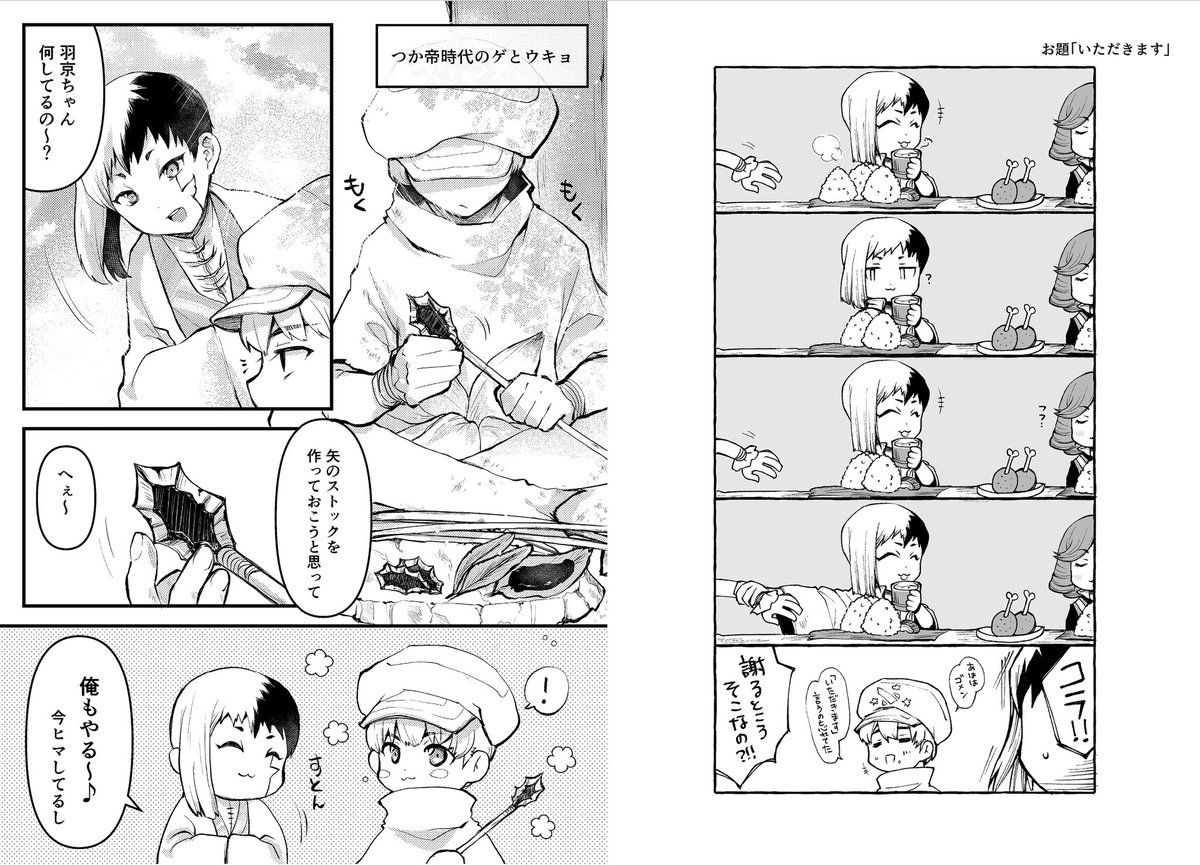 サンプル①
お気に入りのイラストをカラー口絵にしました!羽とゲのワンドロで描いたやつも! 