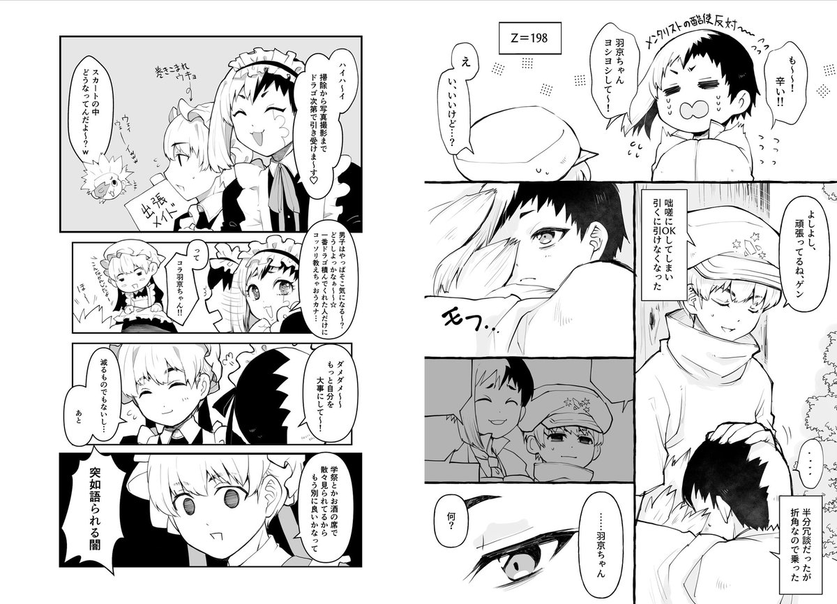 サンプル①
お気に入りのイラストをカラー口絵にしました!羽とゲのワンドロで描いたやつも! 