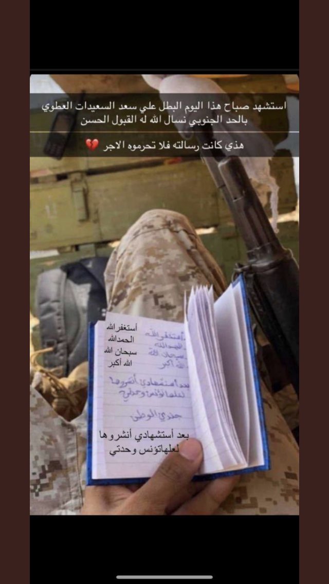 جراح الـرـوقي🦅🇸🇦 tweet media