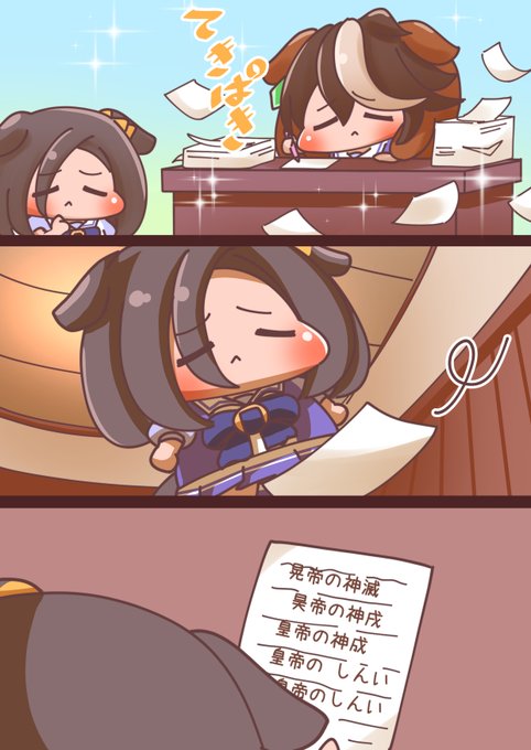 シンボリルドルフちゃん② 