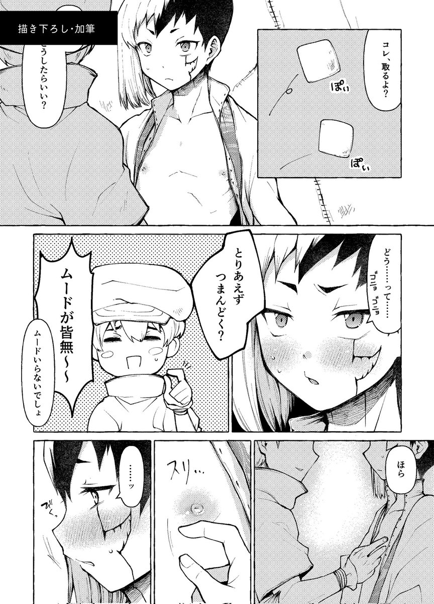 サンプル②
加筆した羽ゲはリビドーが抑え切れず若干センシティブなので生暖かい目で見てください…。 