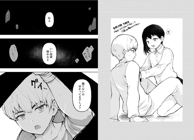 サンプル②
加筆した羽ゲはリビドーが抑え切れず若干センシティブなので生暖かい目で見てください…。 