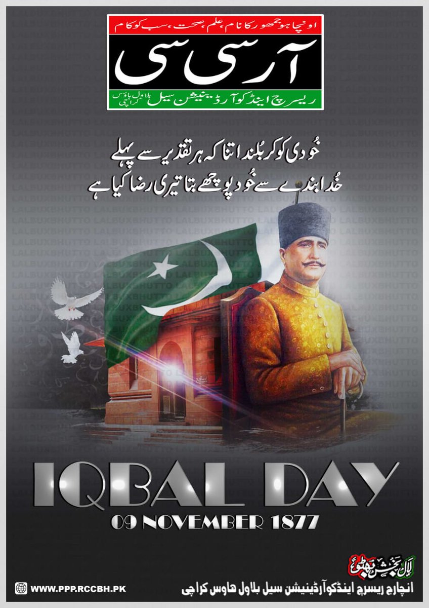 #IqbalDay2021