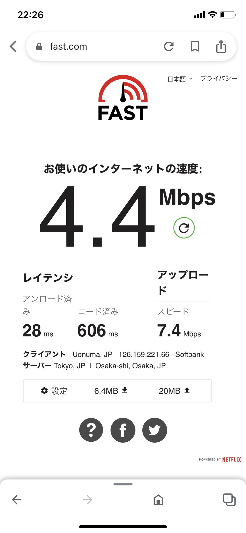 ソフトバンクエアーの速度は遅い 繋がらないときの原因と対処法を解説 Iphone格安sim通信
