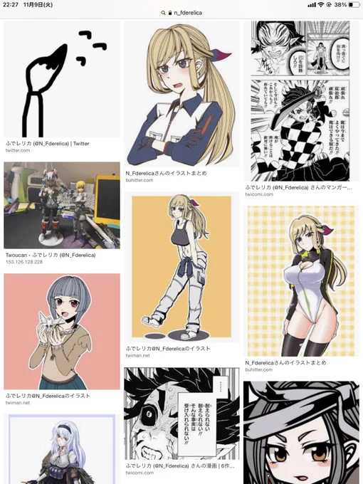 ぶひったーってなに?  #自分のツイッターIDでGoogle画像検索して表示された結果をスクリーンショット撮影して晒せ 