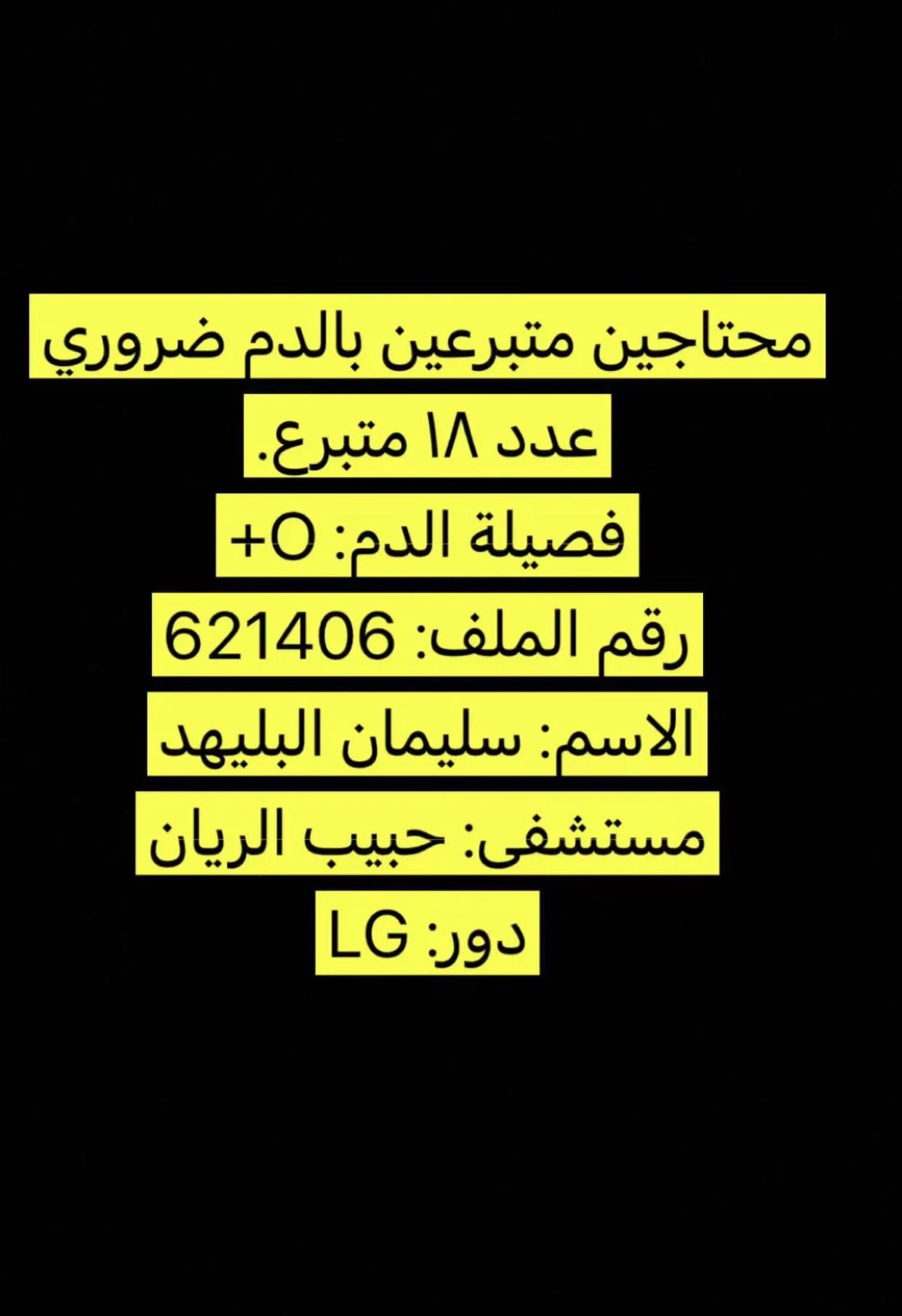 العضيدان تويتر طلال نجومية الدعاة