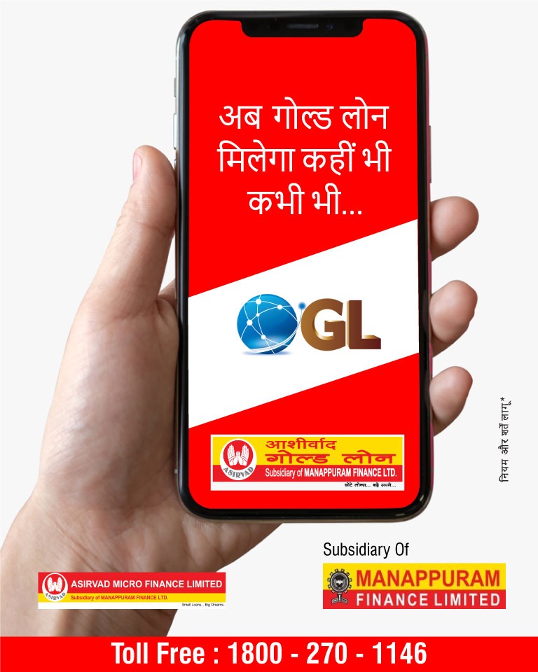 Asirvad Gold Loan Toll Free number - 1800 - 270 - 1146

#asirvadgoldloan #asirvadmicrofinanceltd #NBFCs #mfin