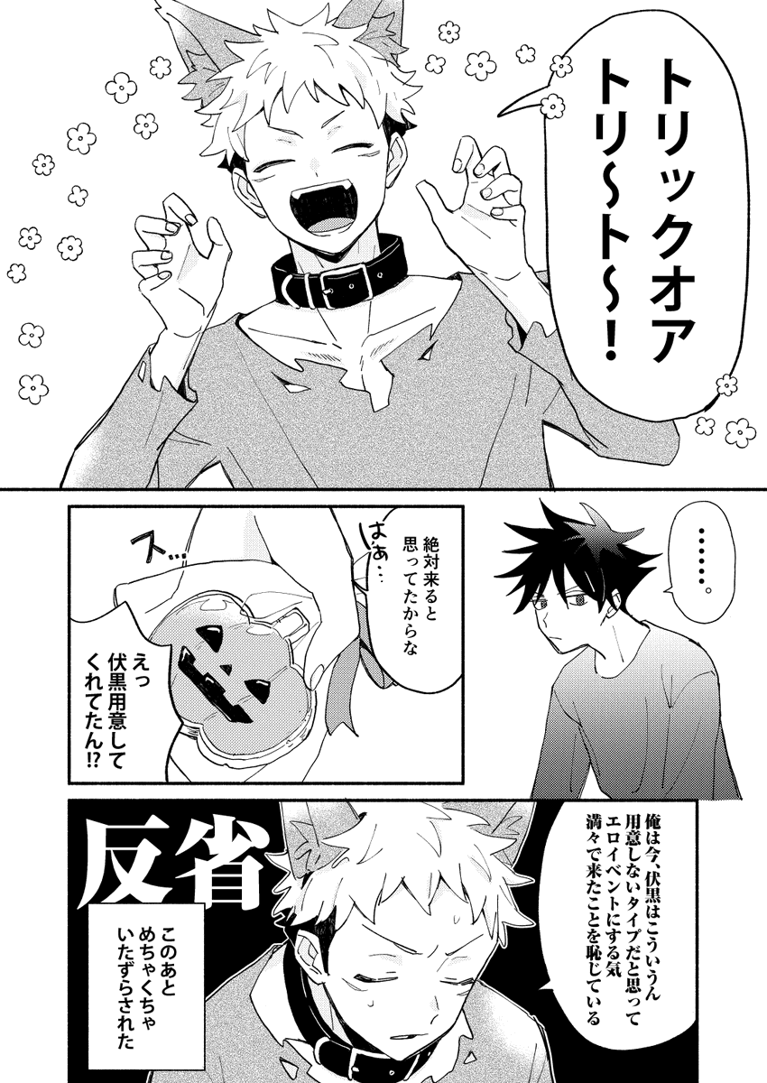 すっかり忘れてたんですが配布していためぐゆじペーパーで～す。お手に取っていただきありがとうございました!※ちょっと背後注意 
