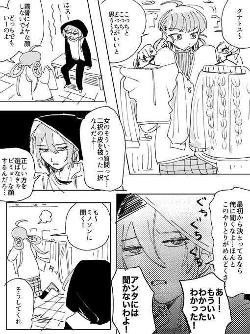現パロカジノ組 