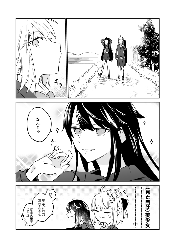まだ付き合ってない 沖ノブ 