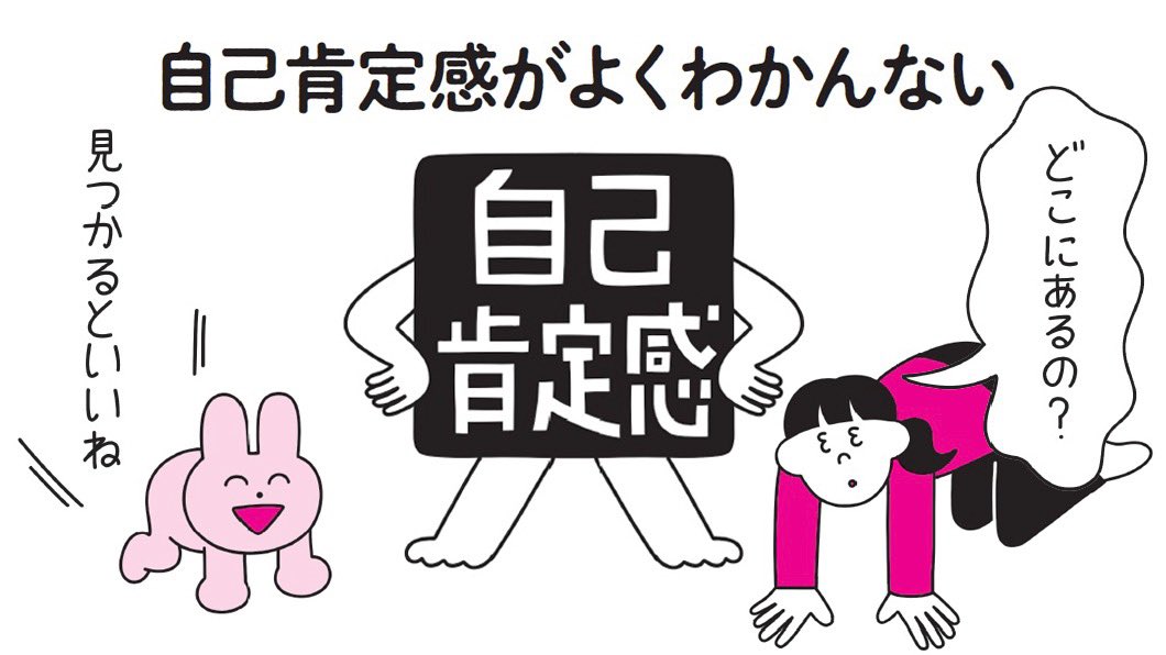 アール編集部 S Tweet うさぎとくまのが褒めてくれるlineスタンプでも話題 大人気イラストレーターのわかるさん Wakarana I がarwebに登場 最近巷を騒がせる 自己肯定感 とやらや コンプレックスとの向き合い方について聞きました 目鱗回答で今夜は