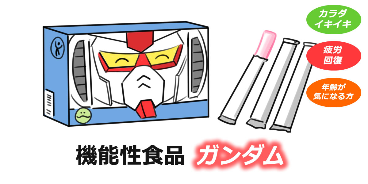 機動戦士ガンダム 
