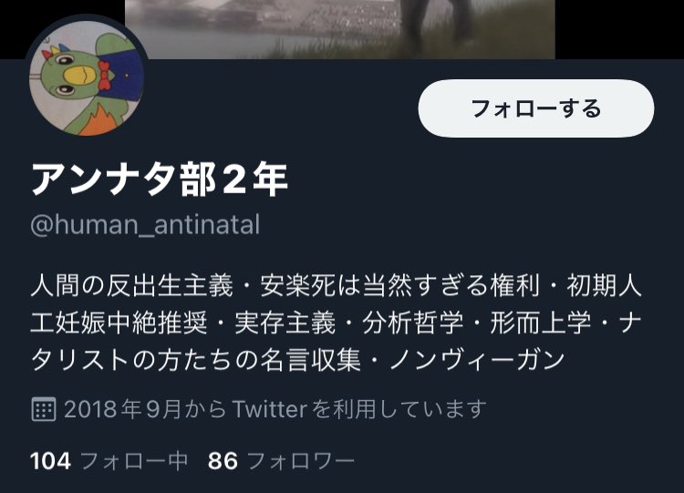 プロ奢ラレヤー 反出生主義の そもそも生まれて来なければ不幸にならない よって生まれてくるべきでない という理論は ぼくが実践していた そもそも家がなければ家のカギなくさない よって家はあるべきでない という理論に匹敵する大胆さがある 家
