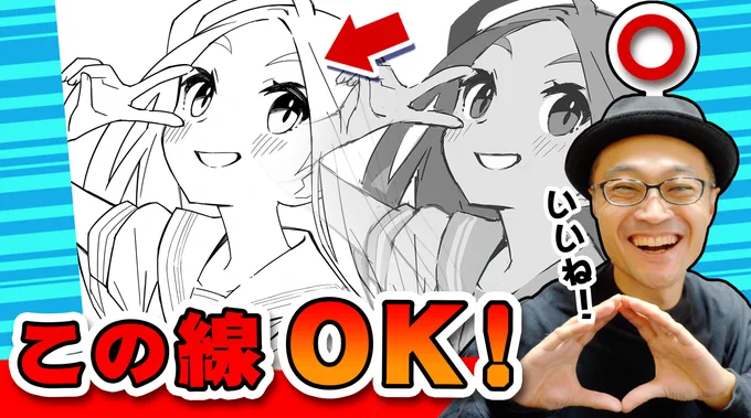 🍀11/11(木) プレミア配信🍀

【解決!】初心者でも、線が綺麗に描けるルール 7選 https://t.co/MUqMYjxup0 @YouTubeより 