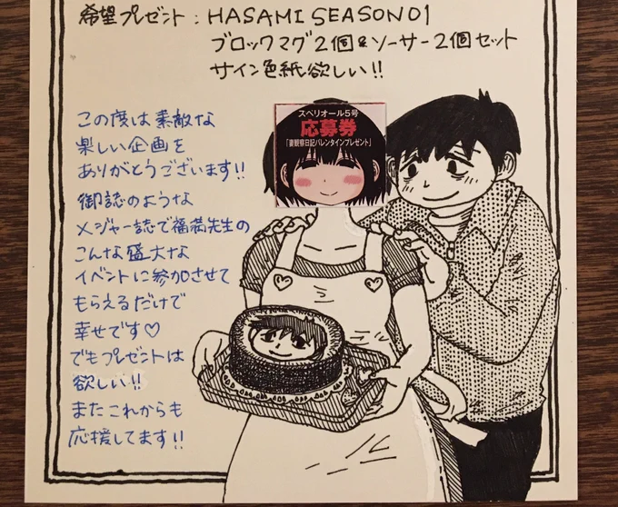 #ぽた葉書絵 49

最近福満しげゆきを知った方へ。
まずは「僕の小規模な失敗」を読むのです。あなたが無料で読んだ漫画はただのほのぼの育児エッセイ漫画ではないのです。壮大なシンデレラストーリー「小規模」シリーズの中盤に過ぎません。
「僕の小規模な失敗」を読まずして福満は語れませんよ😏 