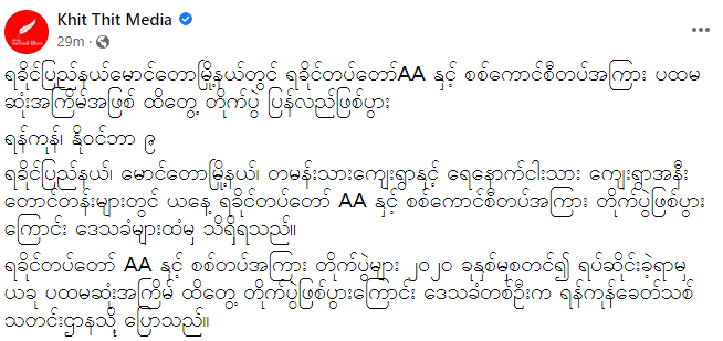 AA fighting with SAC again! Ooohhh.