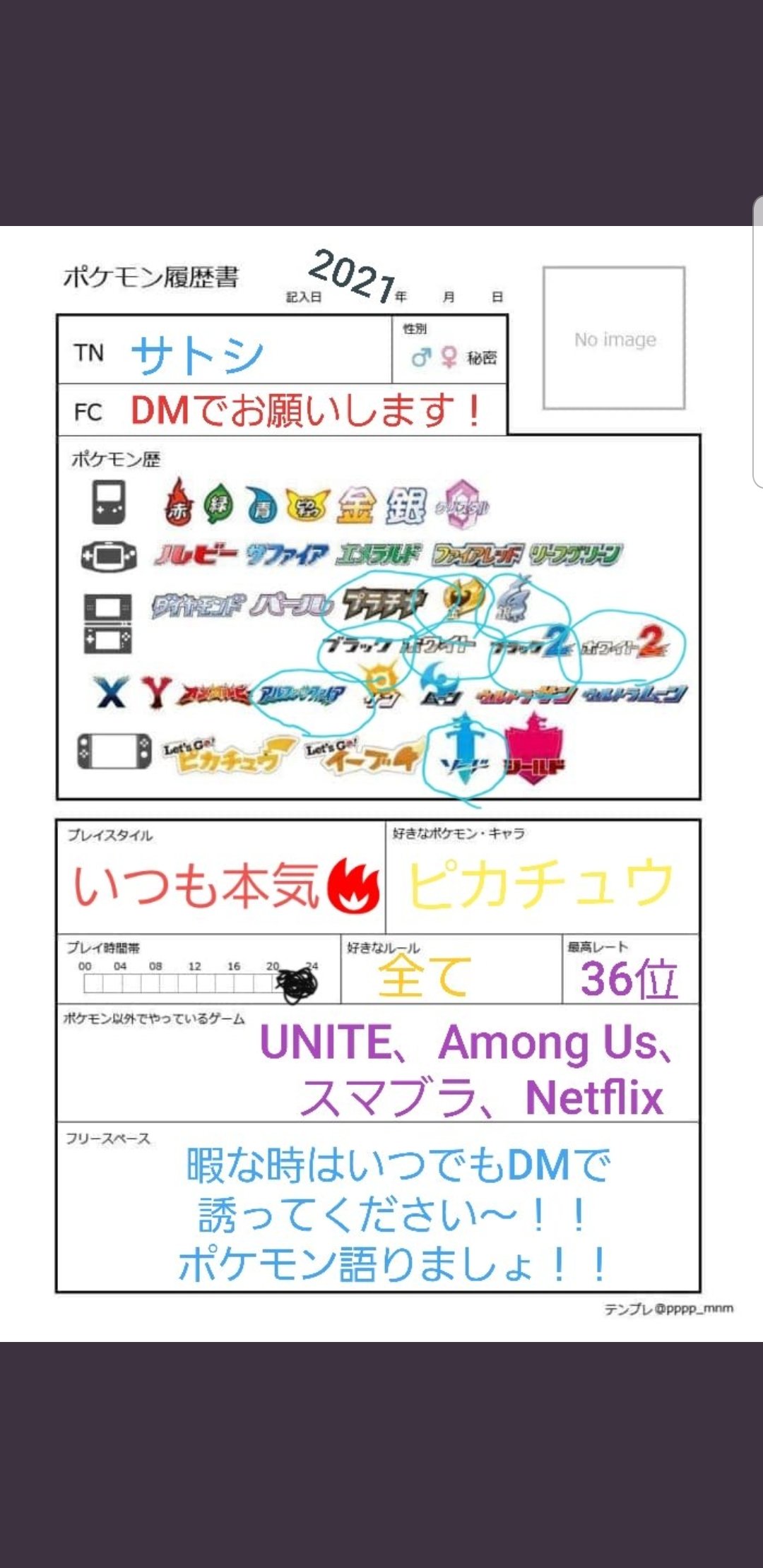 剣盾ランクマッチ Twitter Search Twitter