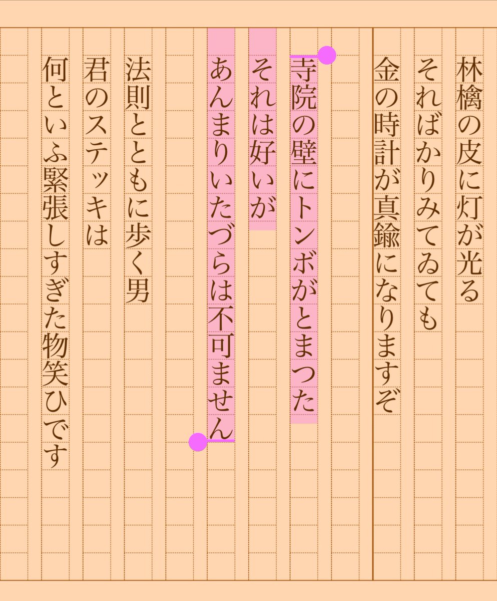asakatsu_shosha's tweet photo. 『（題を附けるのが無理です）』中原中也
#朝活書写 No.761
2021.11.10
https://t.co/ztNrNyis3T https://t.co/Avrs9TpQiu