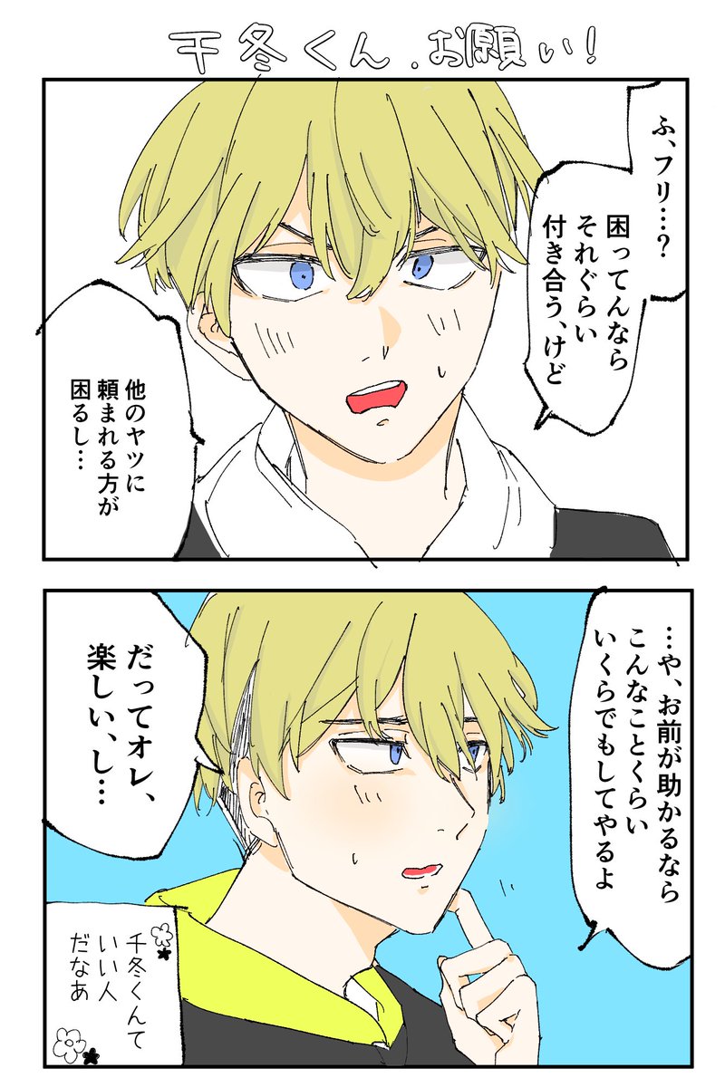 「彼氏のフリして!」
#tkrvプラス
そのに〜kkcfymty https://t.co/HfidYgq34P 