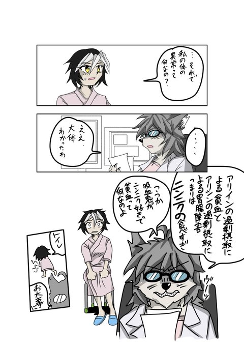 人狼 を含むマンガ一覧 ツイコミ 仮