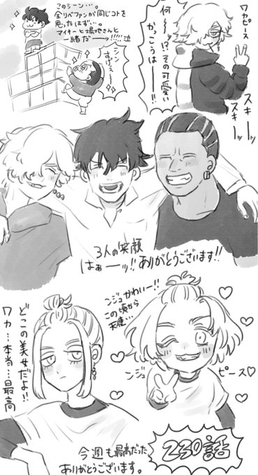 【本誌230話②】今週も可愛かったです 
