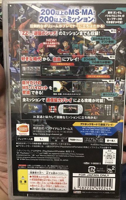 ガンダムバトルユニバースのtwitterイラスト検索結果