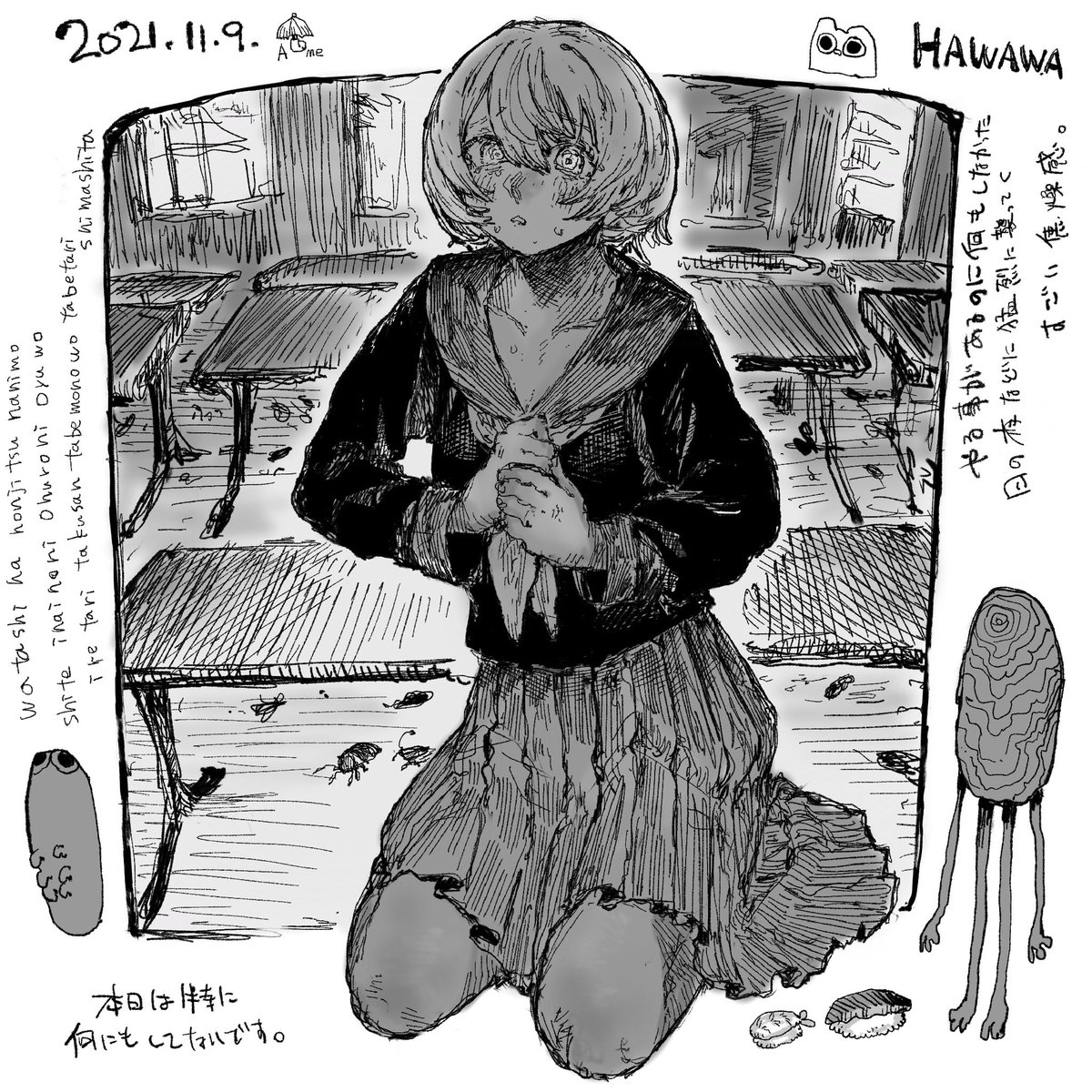 本日 